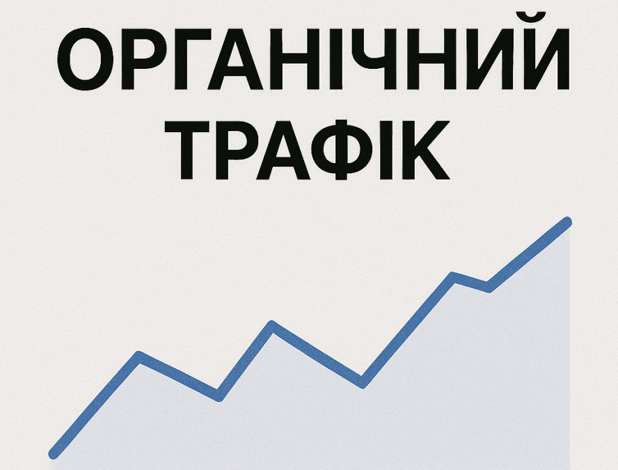 Які показники важливі для SEO жіночого блогу